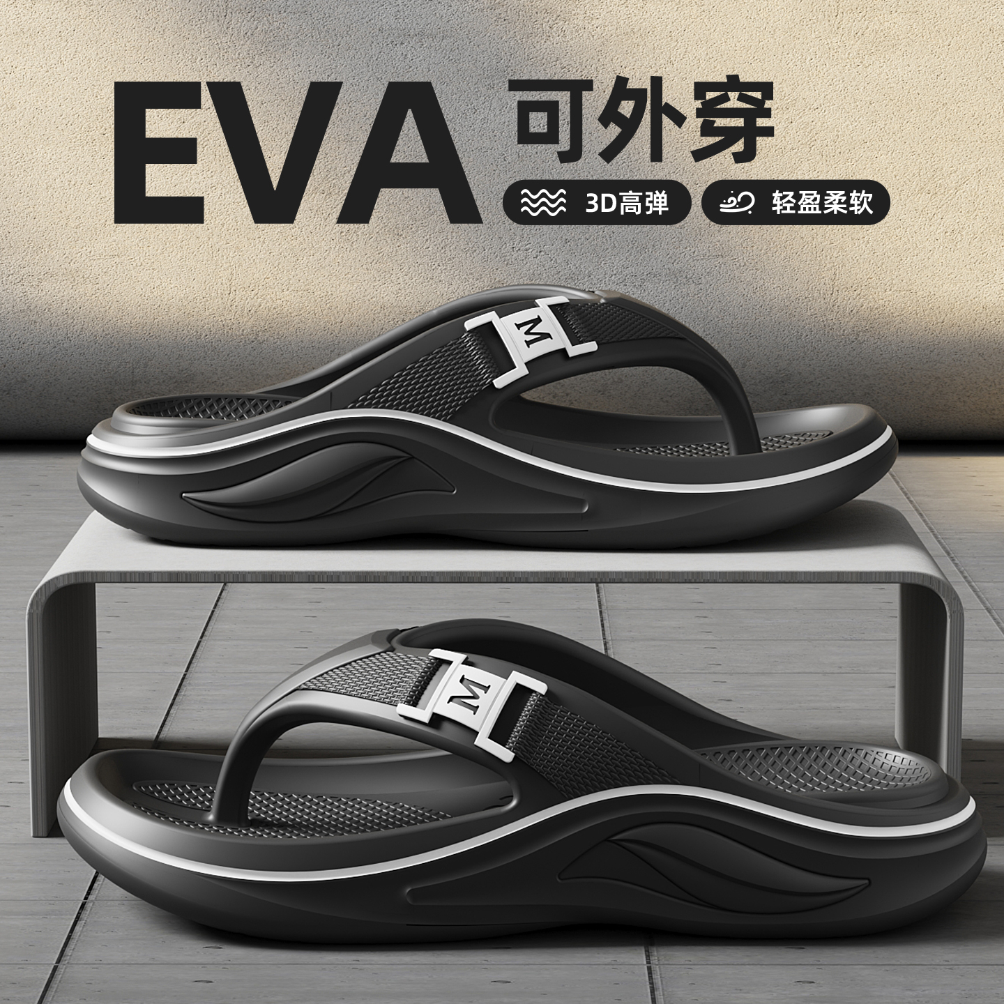 Men's EVA Anti-slip Thick Sole Outdoor Flip Flops - Model 618人字拖